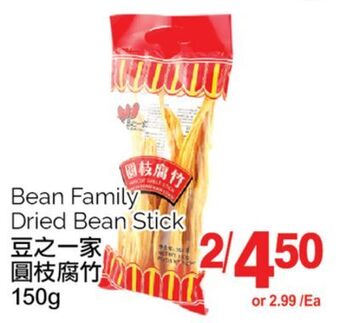 T&T Supermarket Bean family dried bean stick, 150g offer