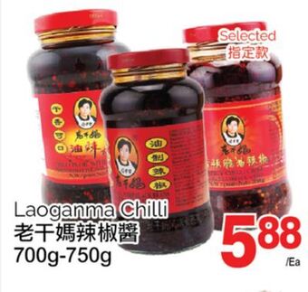 T&T Supermarket Laoganma chili, 700g - 750g offer