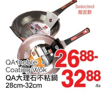 T&T Supermarket Qa inoble coating wok, 28cm-32cm offer