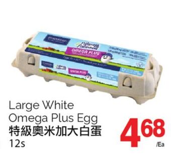 T&T Supermarket Large white omega plus egg, 12s offer