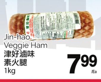 T&T Supermarket Jin-hao veggie ham, 1kg offer