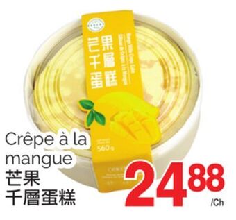 T&T Supermarket Crêpe à la mangue offer