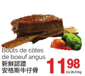 T&T Supermarket Bouts de côtes de boeuf angus offer