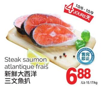 T&T Supermarket Steak saumon atlantique frais offer