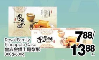 T&T Supermarket Royal Family Pineapple Cake 300g/600g offer