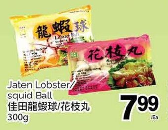 T&T Supermarket Jaten Lobster/ squid Ball 300g offer