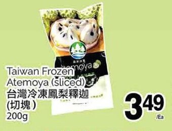 T&T Supermarket Taiwan Frozen Atemoya (sliced) 200g offer