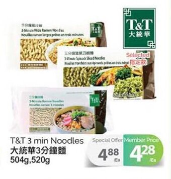 T&T Supermarket T&T 3 min Noodles 504g,520g offer