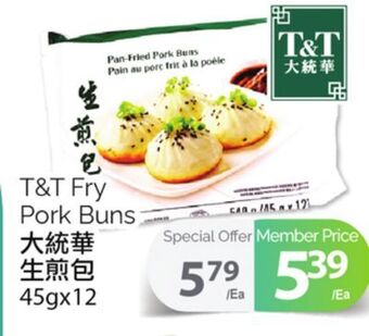 T&T Supermarket T&t fry pork buns, 45gx12 offer