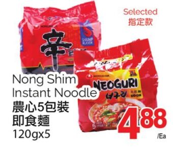 T&T Supermarket Nong shim instant noodle, 120gx5 offer