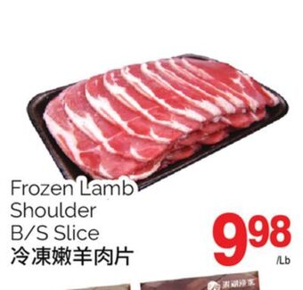 T&T Supermarket Frozen lamb shoulder b/s slice offer