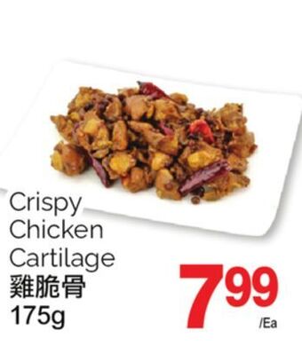 T&T Supermarket Crispy chicken cartilage, 175g offer