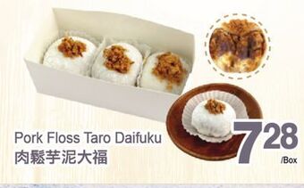 T&T Supermarket Pork floss taro daifuku offer