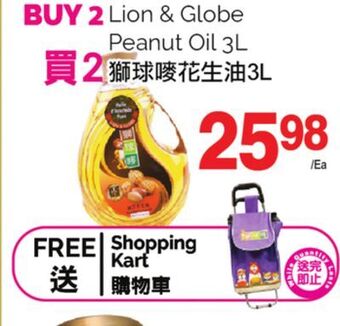 T&T Supermarket Lion & globe peanut oil, 3l offer