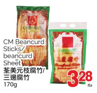 T&T Supermarket Cm beancurd sticks/beancurd sheet, 170g offer