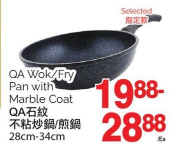 T&T Supermarket Qa wok/ fry pan with marble coat, 28cm-34cm offer