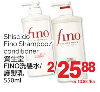 T&T Supermarket Shiseido fino shampoo/conditioner, 550ml offer