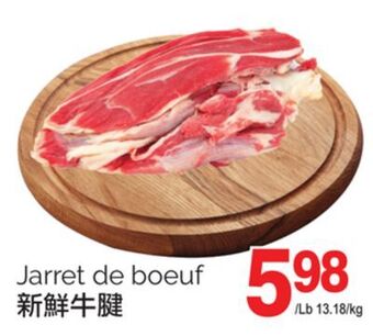 T&T Supermarket Jarret de boeuf offer