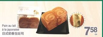 T&T Supermarket Pain au lait à la japonaise offer