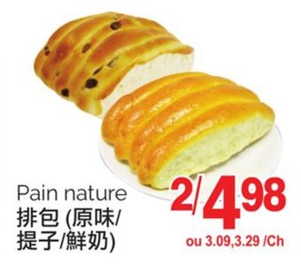 T&T Supermarket Pain nature offer