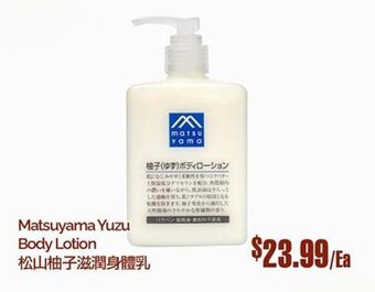T&T Supermarket Matsuyama Yuzu Body Lotion offer