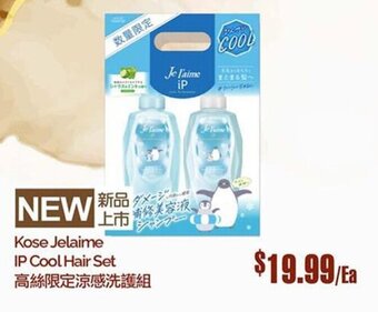 T&T Supermarket Kose Jelaime IP Cool Hair Set offer