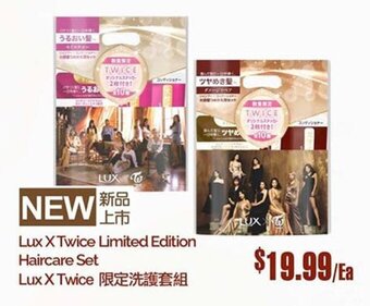 T&T Supermarket Lux X Twice Limited Edition Haircare Set offer