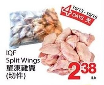 T&T Supermarket IQF Split Wings offer