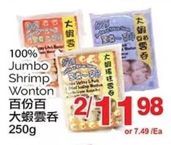 T&T Supermarket 100% Jumbo Shrimp Wonton 250g offer