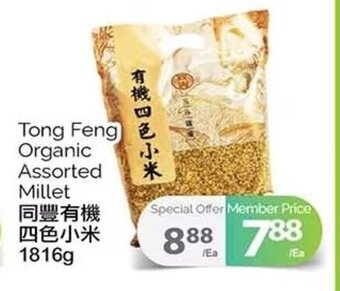 T&T Supermarket Tong Feng Organic Assorted Millet 1816g offer