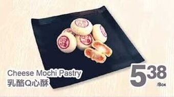 T&T Supermarket Cheese Mochi Pastry offer