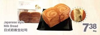 T&T Supermarket Japanese style Milk Bread offer