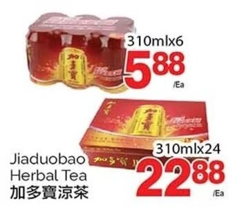T&T Supermarket Jiaduobao Herbal Tea offer
