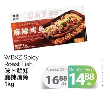 T&T Supermarket WBXZ Spicy Roast Fish 1kg offer