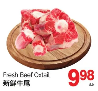 T&T Supermarket Fresh beef oxtail offer
