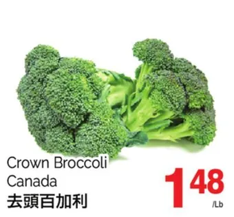 T&T Supermarket Crown broccoli canada offer