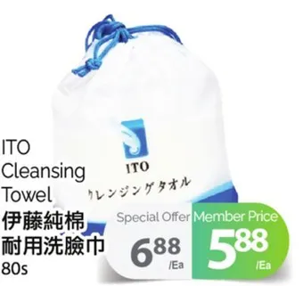 T&T Supermarket Ito cleansing towel, 80s offer