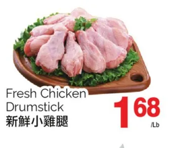 T&T Supermarket Fresh chicken drumstick offer