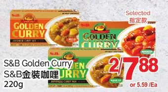 T&T Supermarket S&b golden curry offer