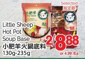 T&T Supermarket Little sheep hot pot soup base, 130g-235g offer