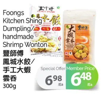 T&T Supermarket Foongs kitchen shing dumpling/handmade shrimp wonton, 300g offer
