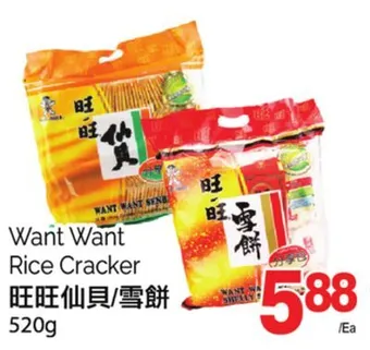 T&T Supermarket Want want rice cracker, 520g offer