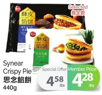 T&T Supermarket Synear crispy pie offer