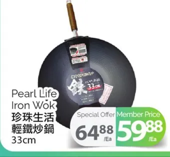 T&T Supermarket Pearl life iron wok, 33cm offer