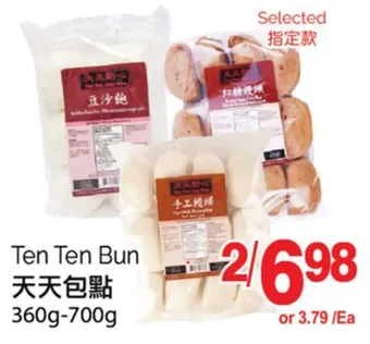 T&T Supermarket Ten ten bun offer