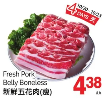 T&T Supermarket Fresh pork belly boneless offer
