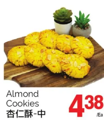 T&T Supermarket Almond cookies offer