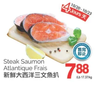 T&T Supermarket Steak saumon atlantique frais offer