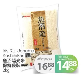 T&T Supermarket Iris riz uonuma koshihikari, 2kg offer