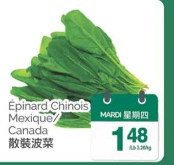 T&T Supermarket Épinard chinois offer